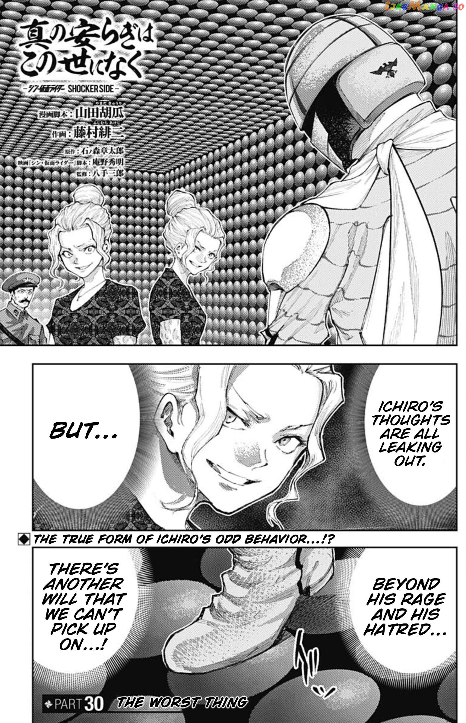 There is no true peace in this world -Shin Kamen Rider SHOCKER SIDE- chapter 30 - page 1