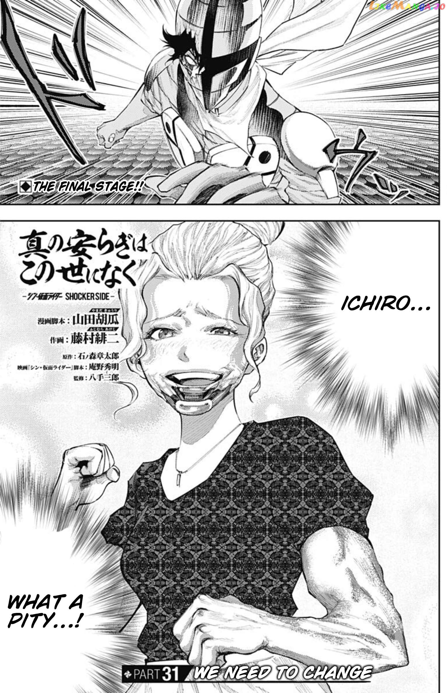 There is no true peace in this world -Shin Kamen Rider SHOCKER SIDE- chapter 31 - page 1