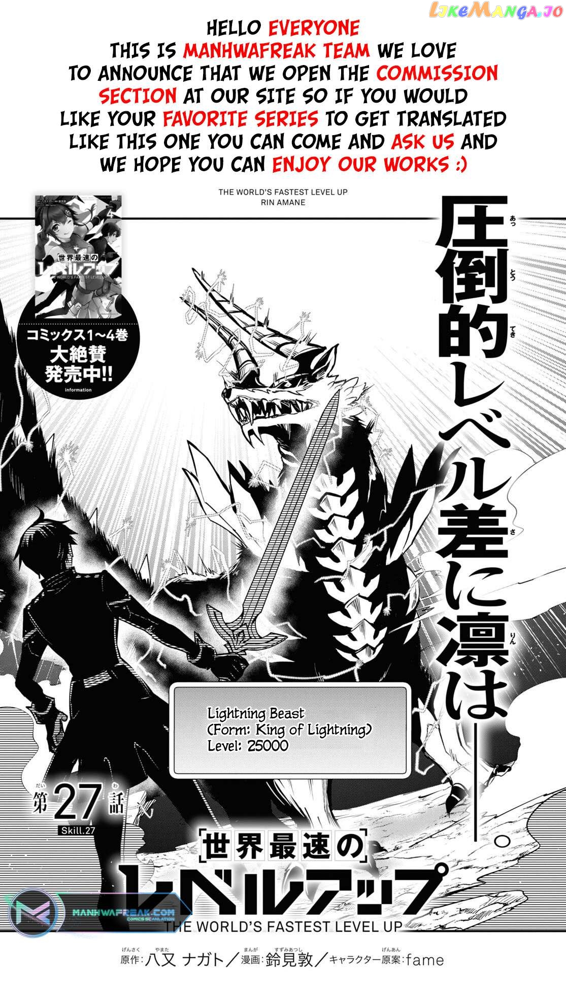 Sekai Saisoku No Level Up! Chapter 27 - page 2