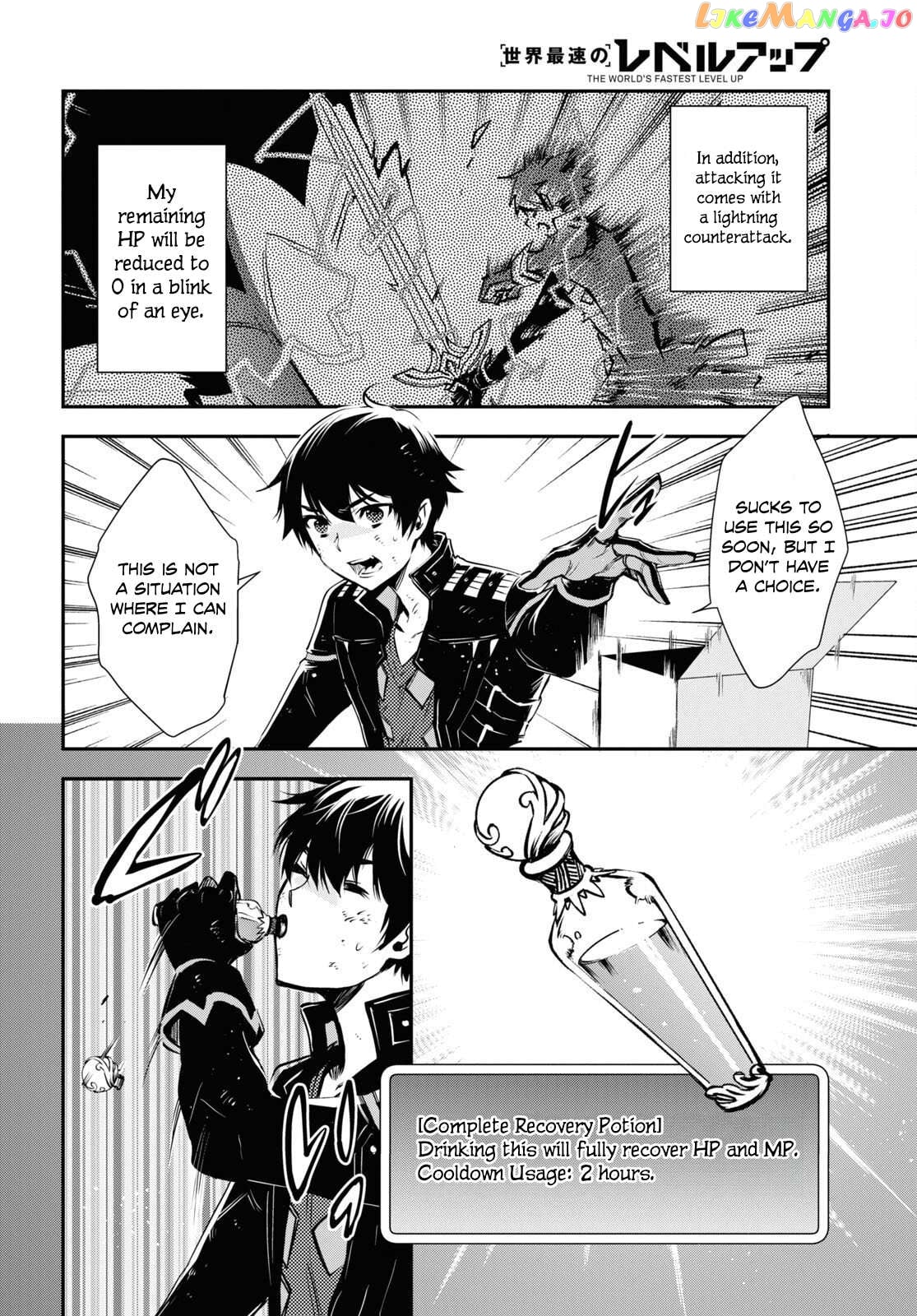 Sekai Saisoku No Level Up! Chapter 27 - page 17