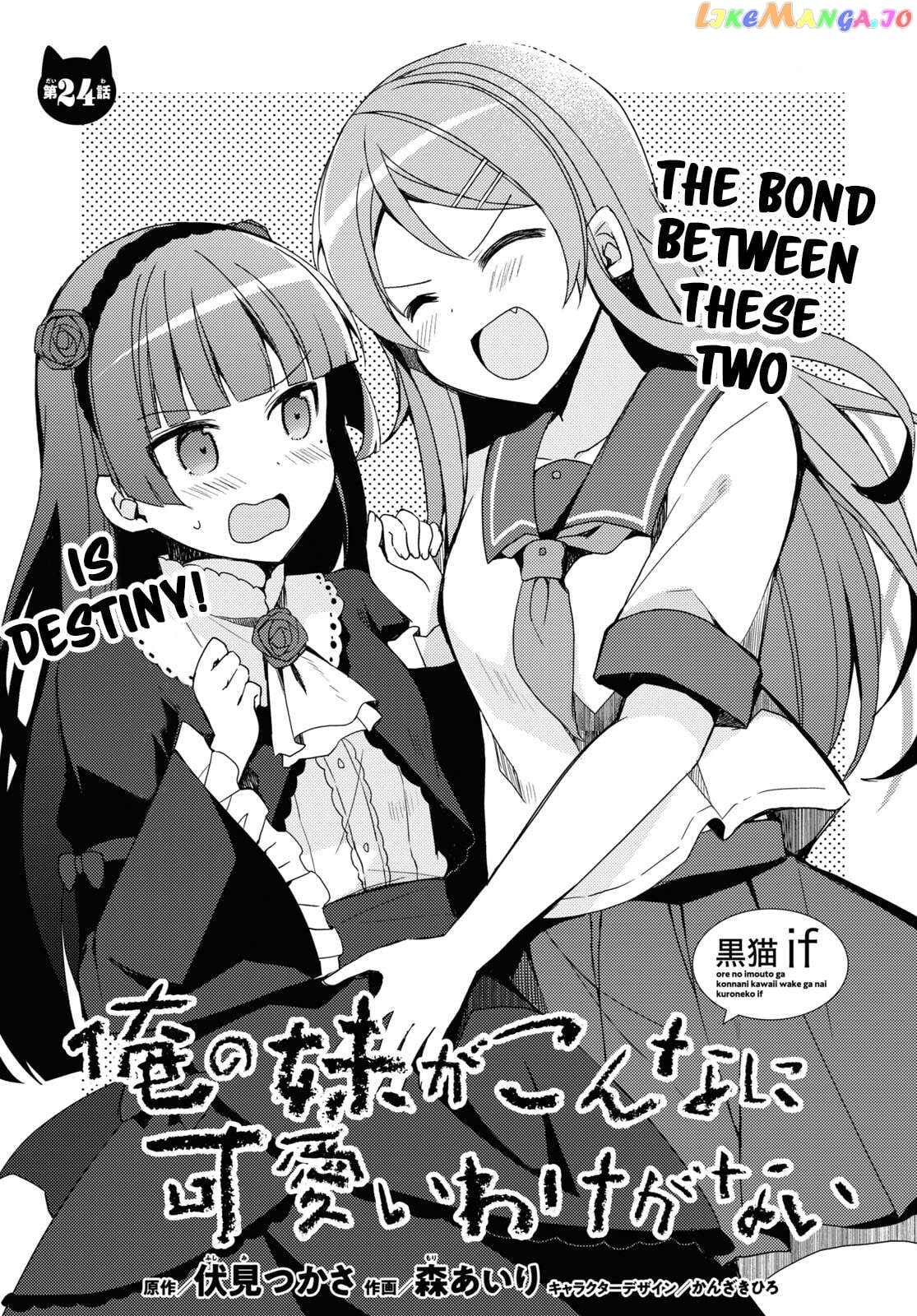 Ore No Imouto Ga Konnani Kawaii Wake Ga Nai: Kuroneko If Chapter 24 - page 1