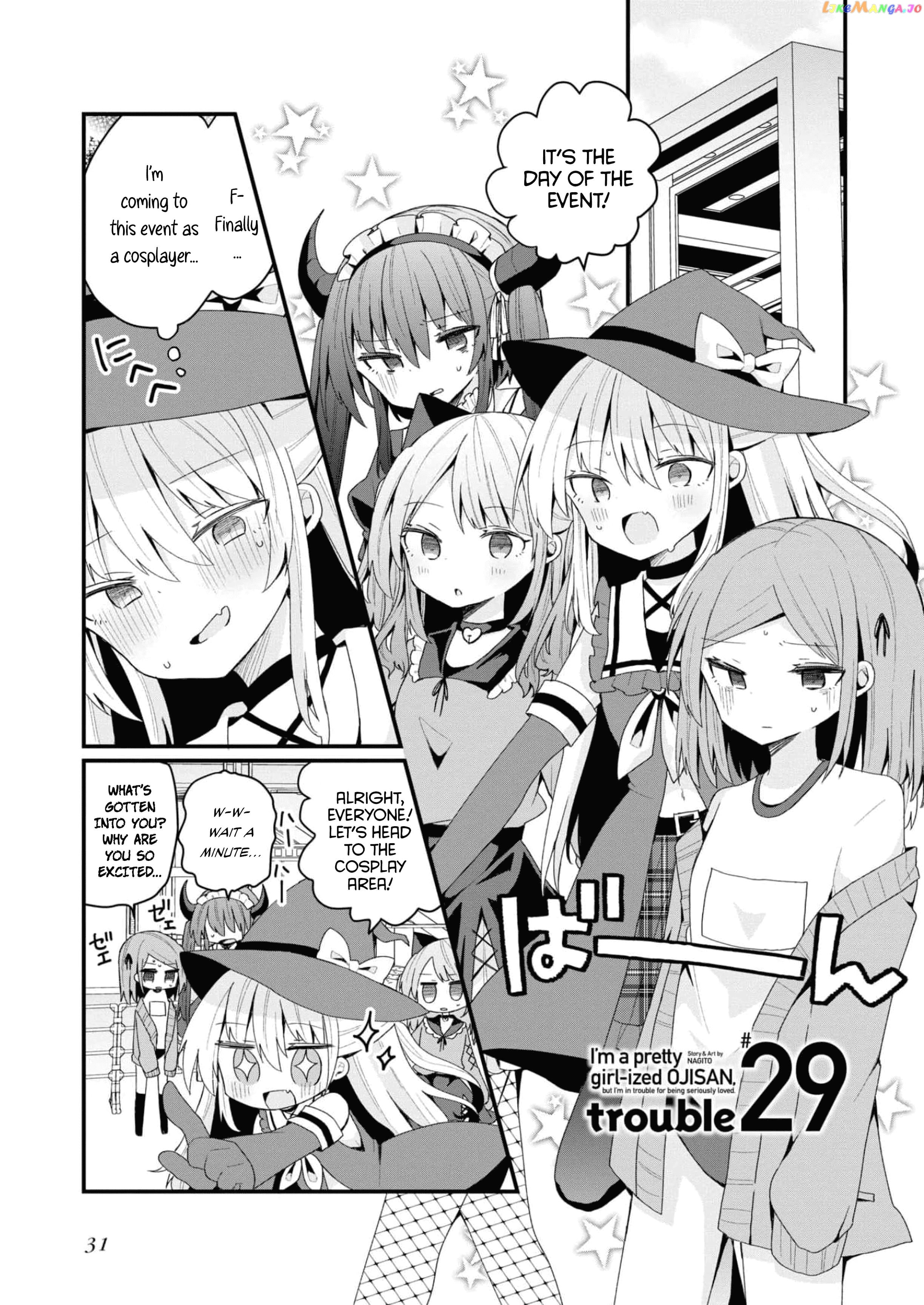 Bishoujokashita Oji-San Dakedo, Gachi Koi Sarete Komattemasu Chapter 29 - page 1