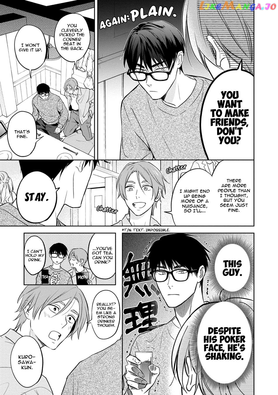 Kouun na Kimi to Boku no Mirai Chapter 2 - page 17