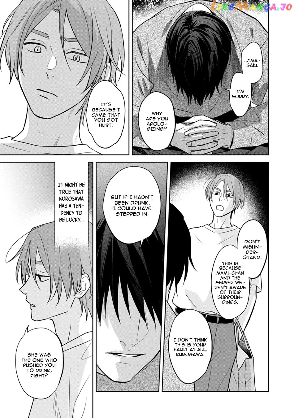 Kouun na Kimi to Boku no Mirai Chapter 2 - page 27