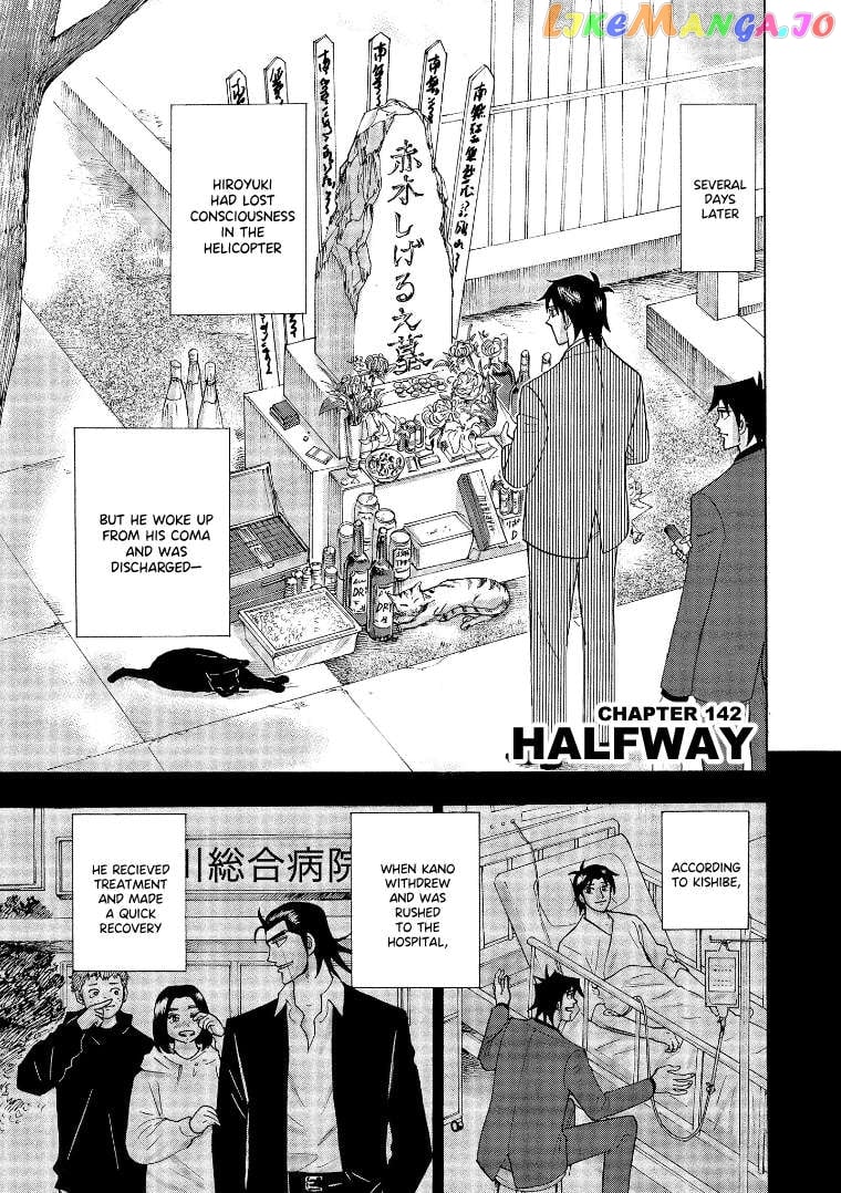 Hero: Akagi no Ishi wo Tsugu Otoko Chapter 142 - page 3