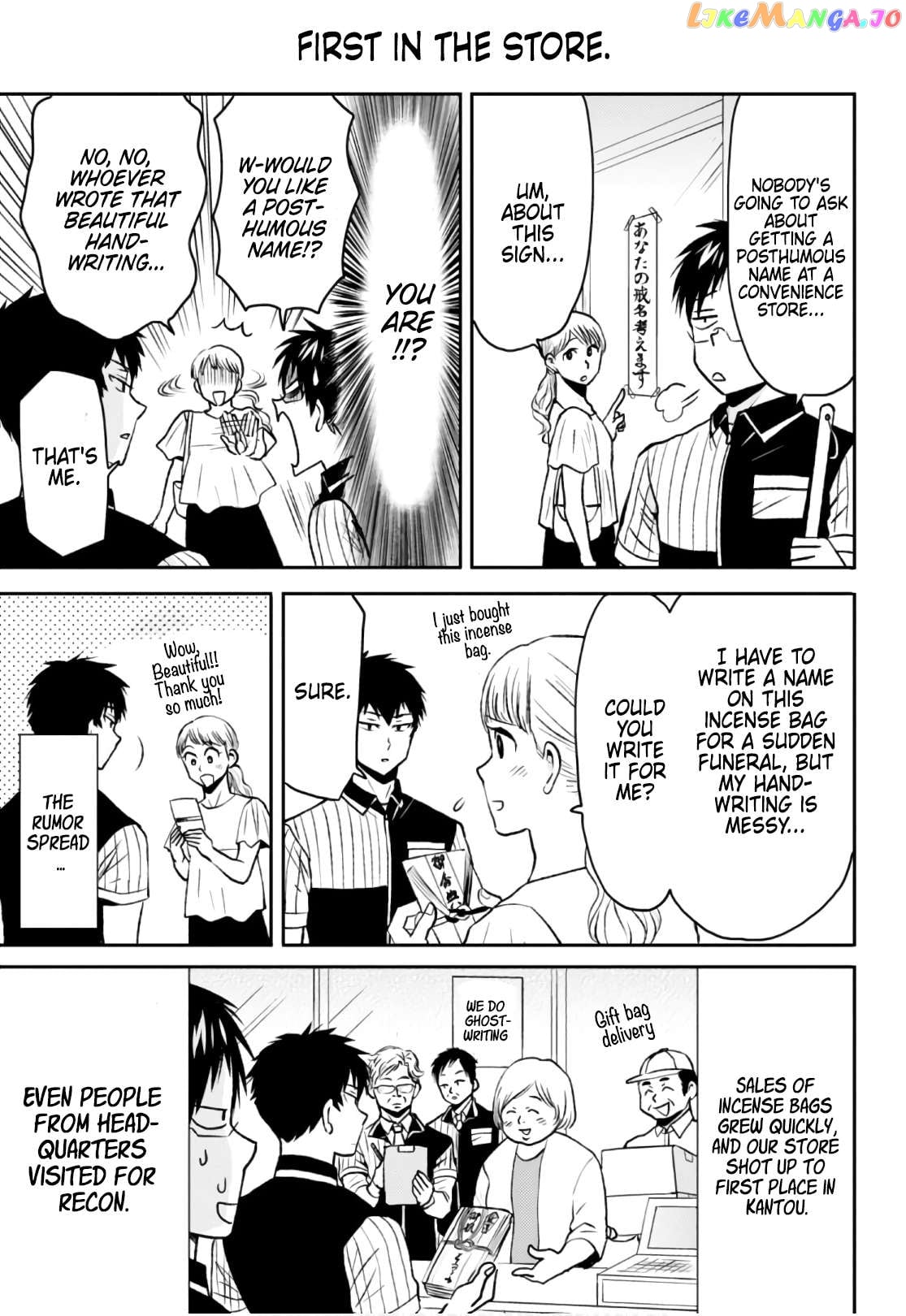 Nietzsche-sensei - Konbini ni, Satori Sedai no Shinjin ga Maiorita Chapter 52 - page 19