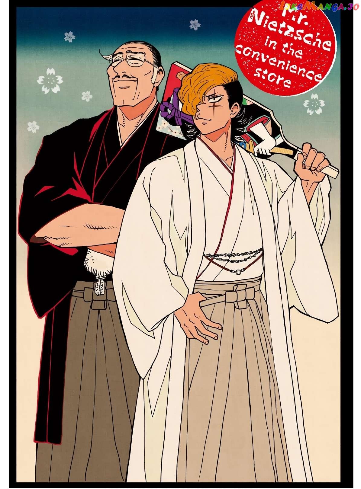 Nietzsche-sensei - Konbini ni, Satori Sedai no Shinjin ga Maiorita Chapter 52.5 - page 2