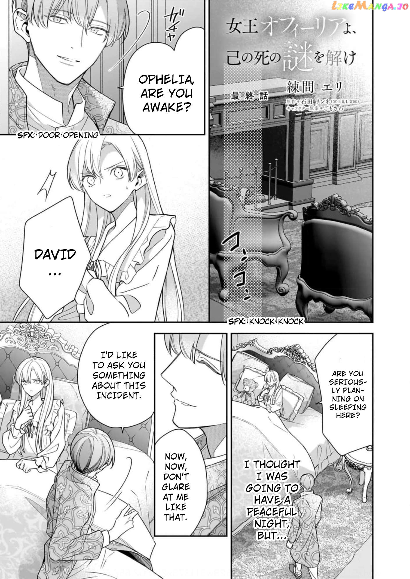 Joou Ophiria yo, Onore no Shi no Nazo wo Toke Chapter 13 - page 1