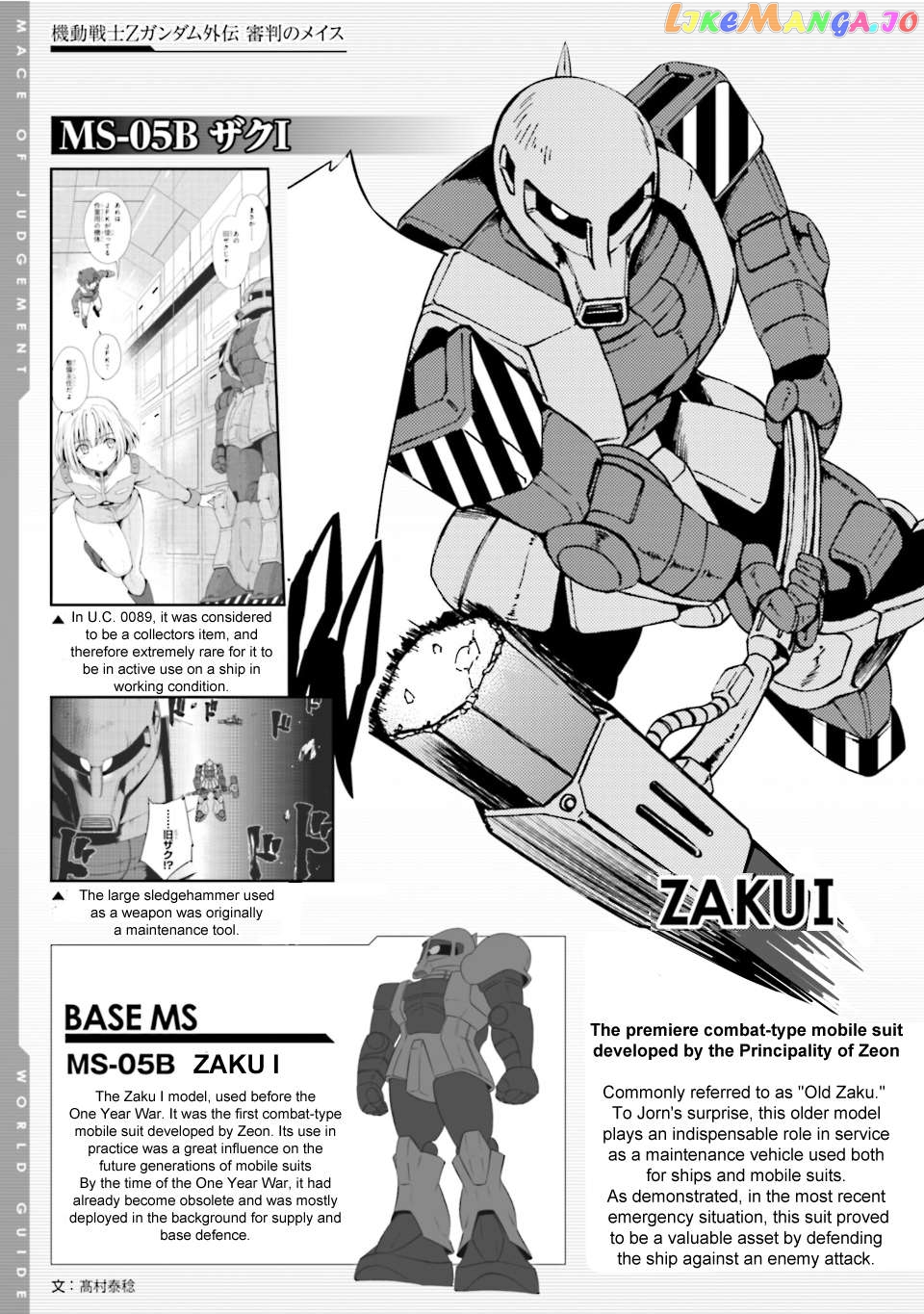 Advance Of Zeta: Mace Of Judgment Chapter 6 - page 26