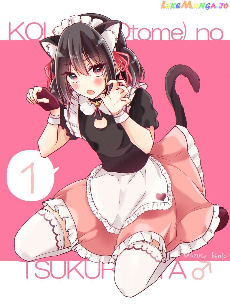 I Turned My Childhood Friend (♂) Into A Girl Chapter 70.5 - page 1