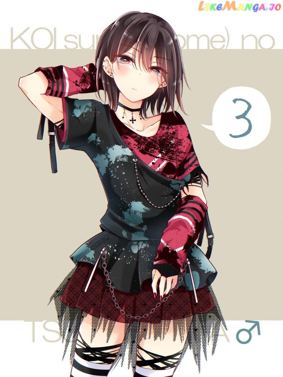 I Turned My Childhood Friend (♂) Into A Girl Chapter 70.5 - page 3
