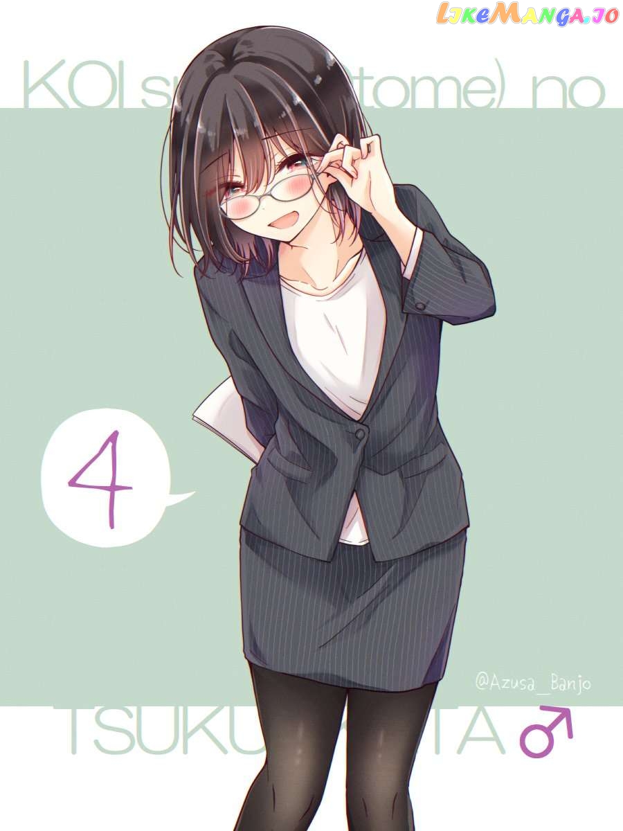 I Turned My Childhood Friend (♂) Into A Girl Chapter 70.5 - page 4