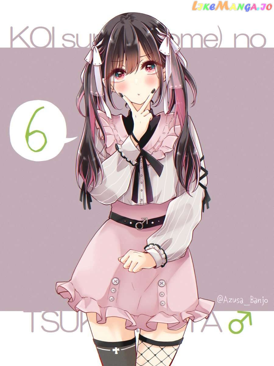 I Turned My Childhood Friend (♂) Into A Girl Chapter 70.5 - page 6