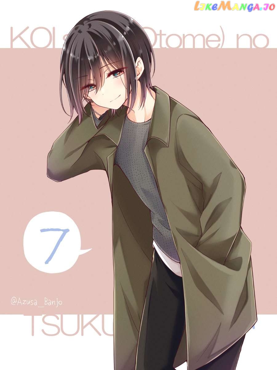 I Turned My Childhood Friend (♂) Into A Girl Chapter 70.5 - page 7