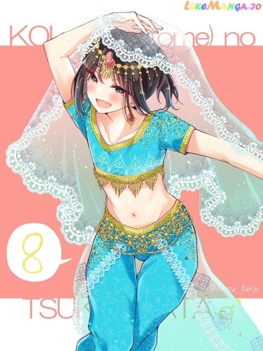 I Turned My Childhood Friend (♂) Into A Girl Chapter 70.5 - page 8