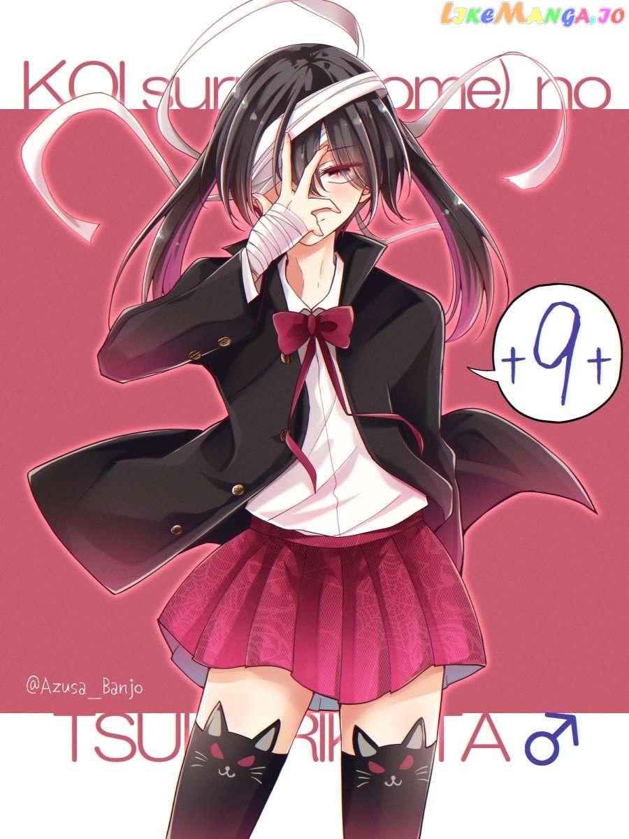 I Turned My Childhood Friend (♂) Into A Girl Chapter 70.5 - page 9