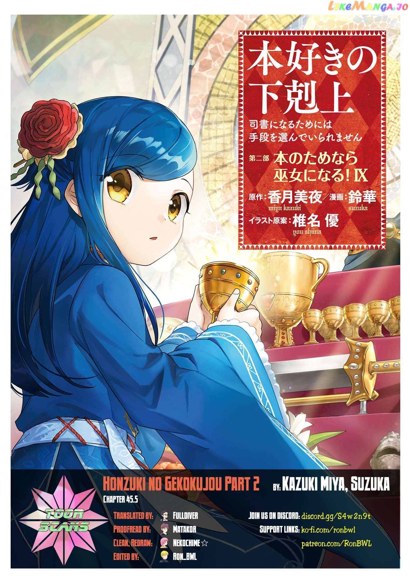 Ascendance of a Bookworm ~I'll Do Anything to Become a Librarian~ Part 2 「I'll Become a Shrine Maiden for Books!」 Chapter 45.5 - page 1