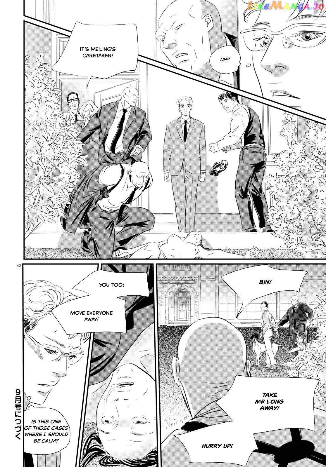 Fish - Manga chapter 7 - page 41