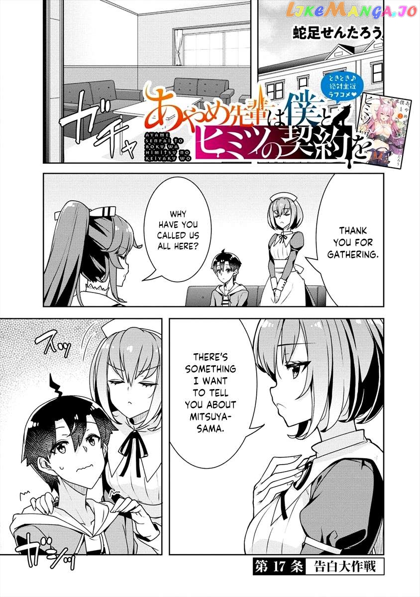 Ayame-Senpai Wa Boku To Himitsu No Keiyaku Wo Chapter 17 - page 2
