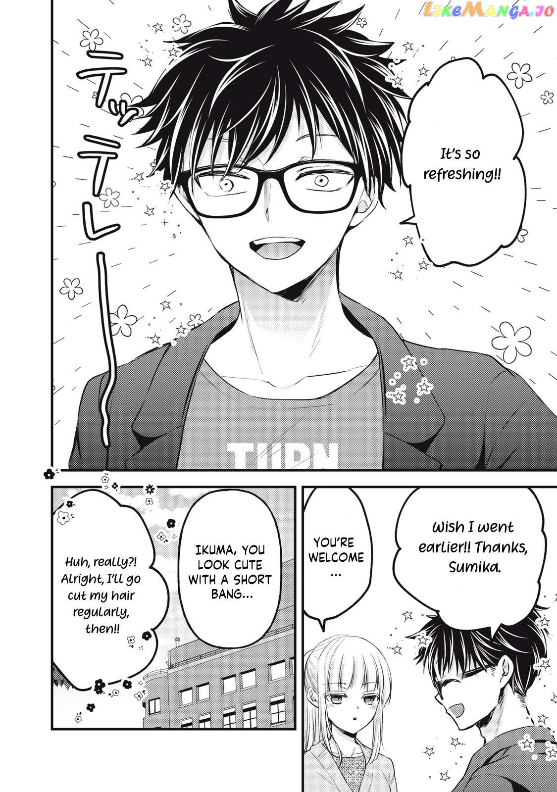 We May Be An Inexperienced Couple But… Chapter 130 - page 17