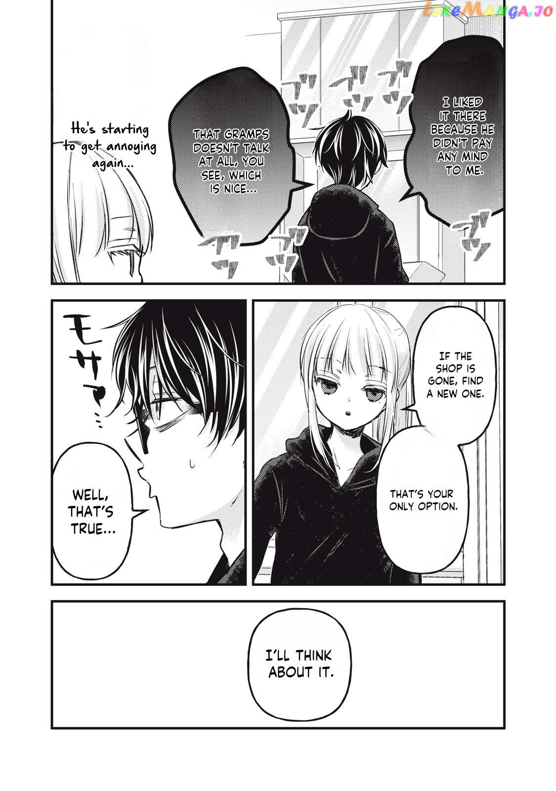We May Be An Inexperienced Couple But… Chapter 130 - page 6
