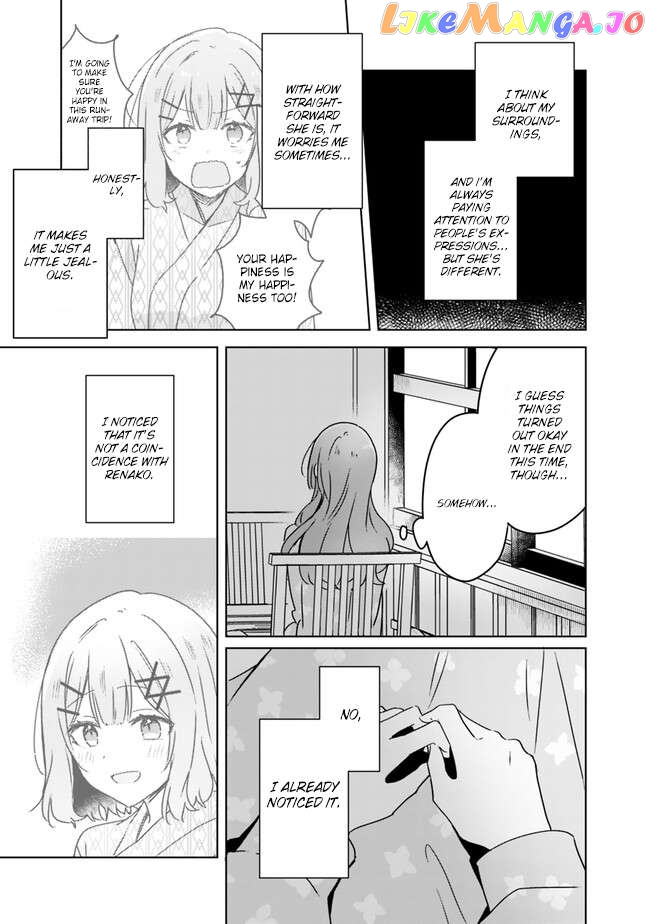 There's No Way I Can Have A Lover! Chapter 47.5 - page 5