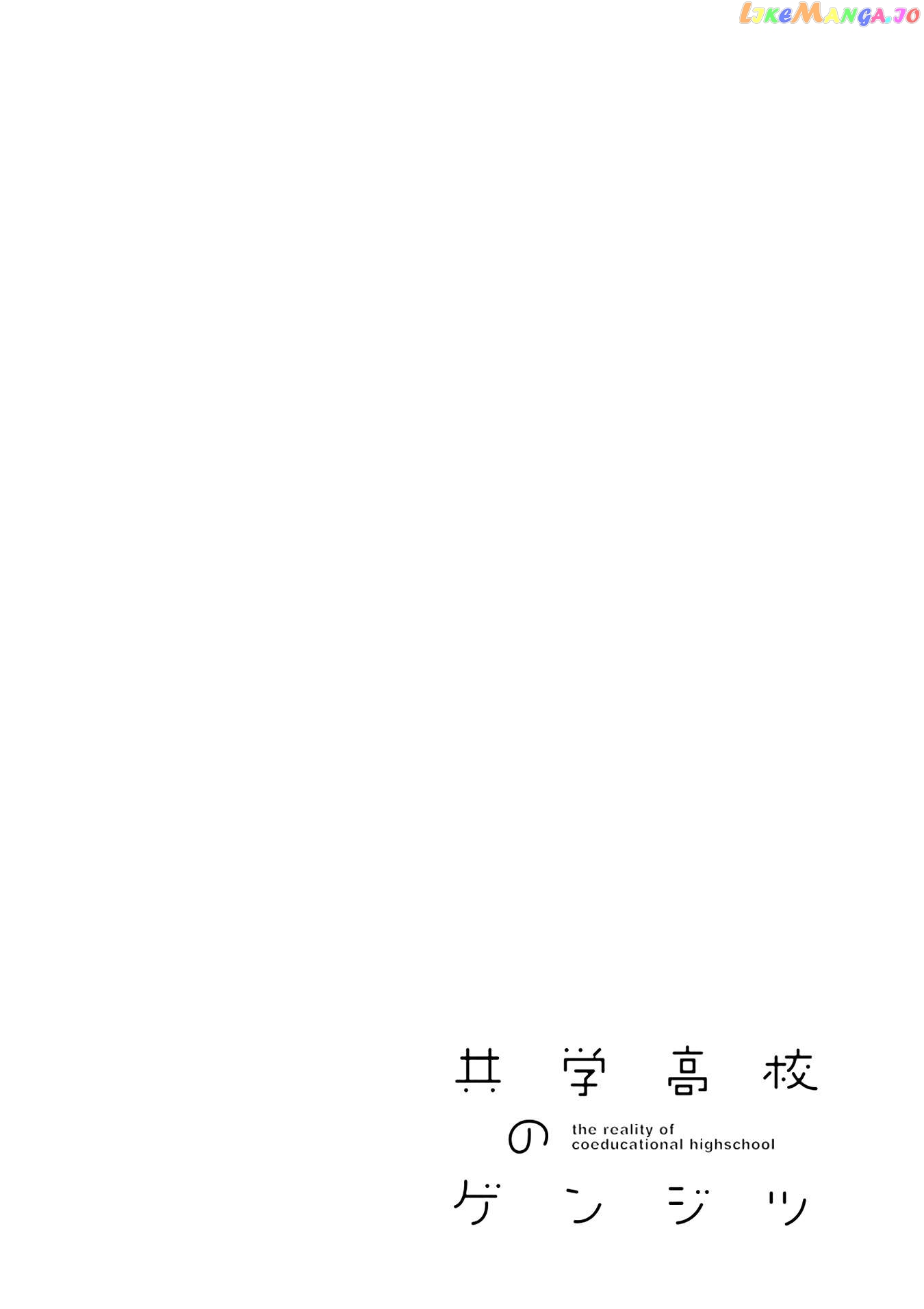 Kyougaku Koukou No Genjitsu Chapter 85 - page 21