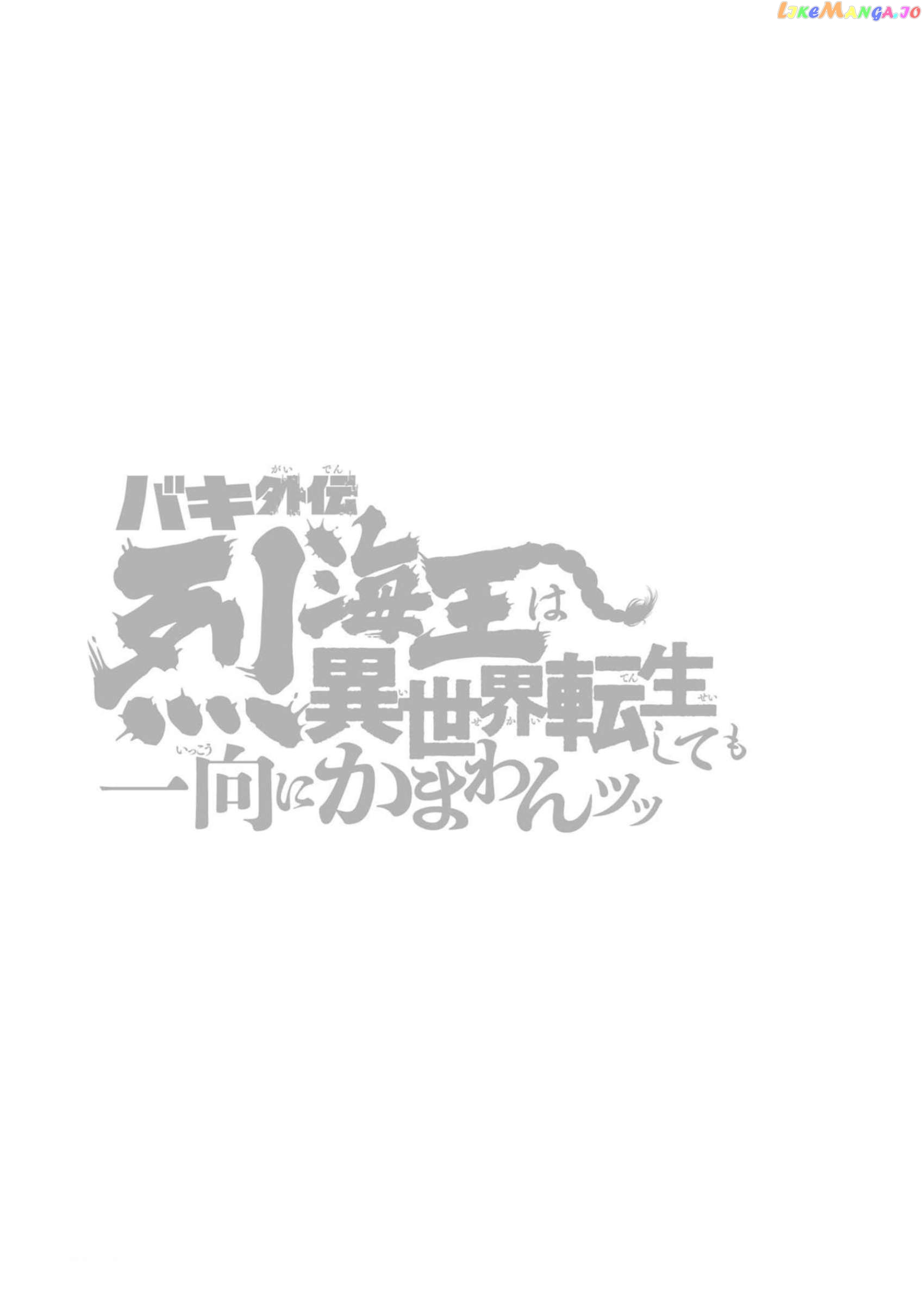 Baki Gaiden – Retsu Kaioh Isekai Tensei Shitemo Ikkō Kamawan! chapter 37 - page 21
