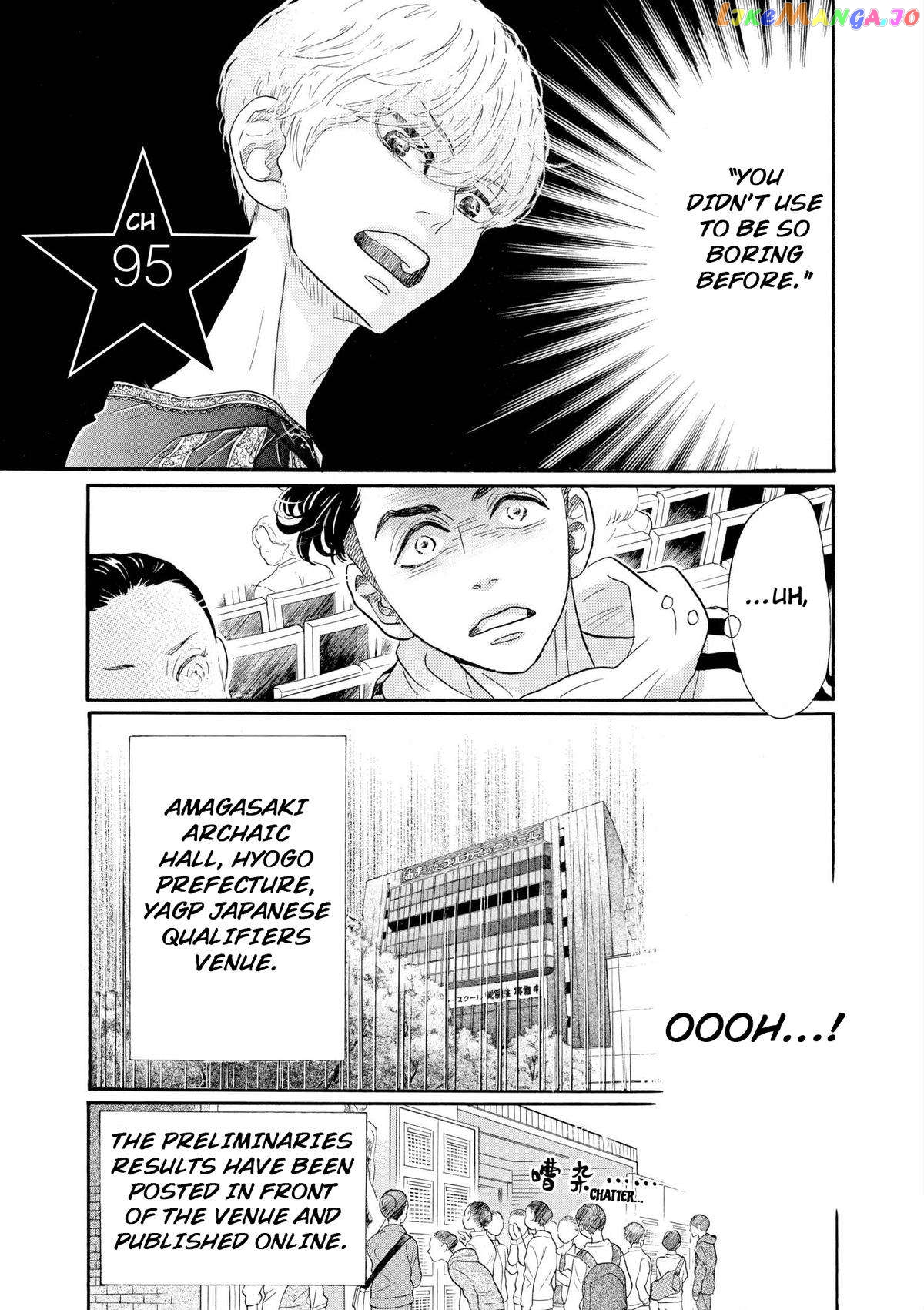 Dance Dance Danseur Chapter 95 - page 4