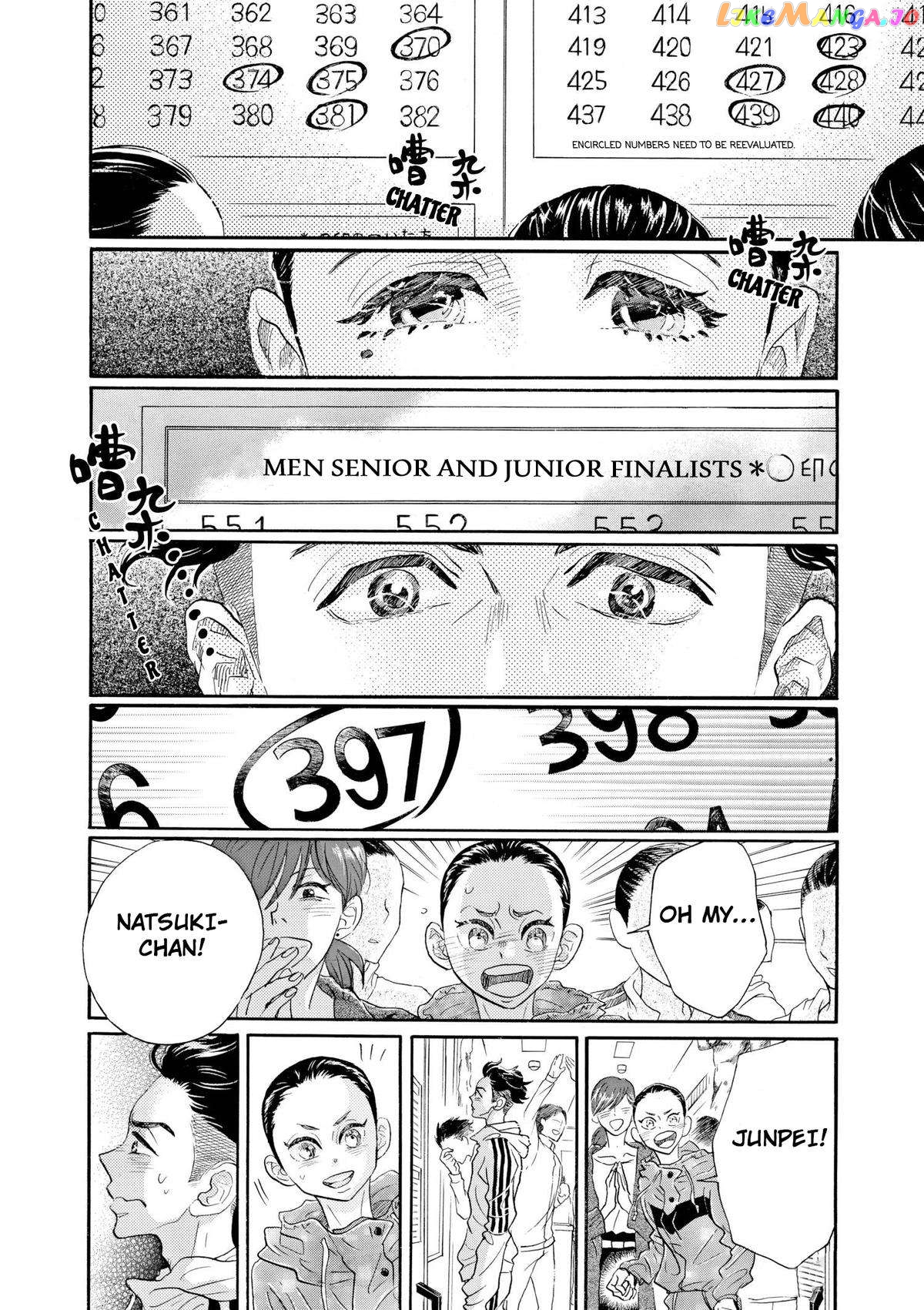 Dance Dance Danseur Chapter 95 - page 5