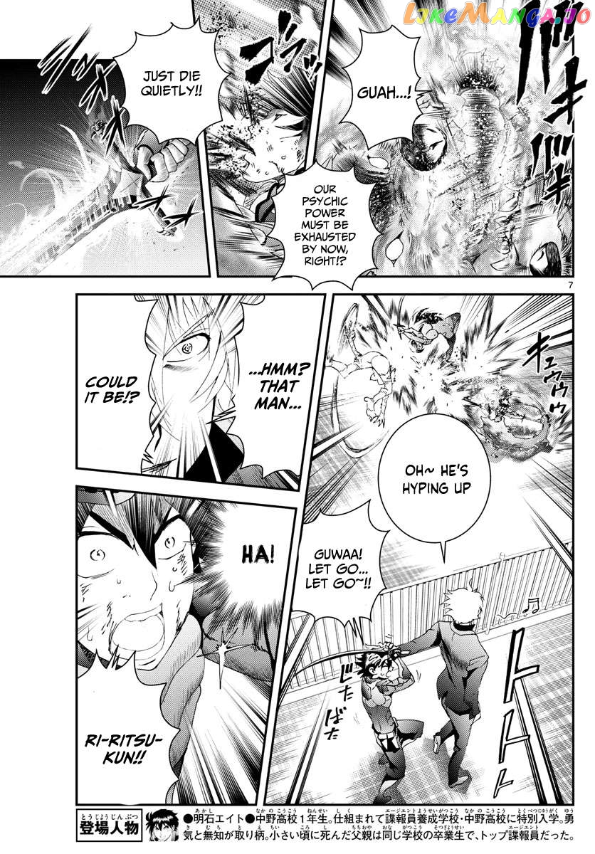 Kimi wa 008 Chapter 177 - page 8