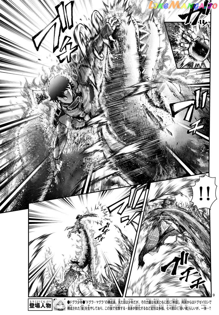 Kimi wa 008 Chapter 177 - page 10