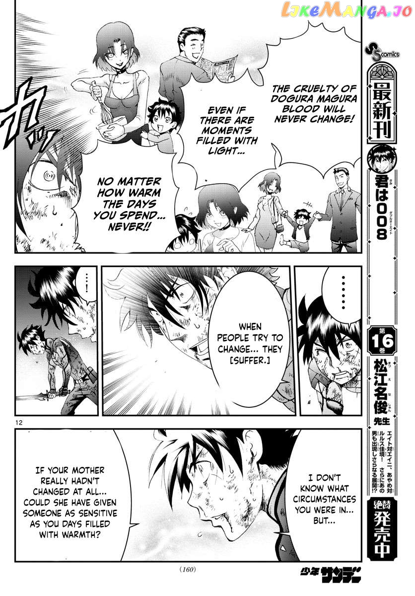 Kimi wa 008 Chapter 179 - page 13