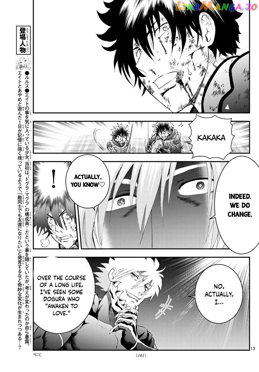 Kimi wa 008 Chapter 179 - page 14