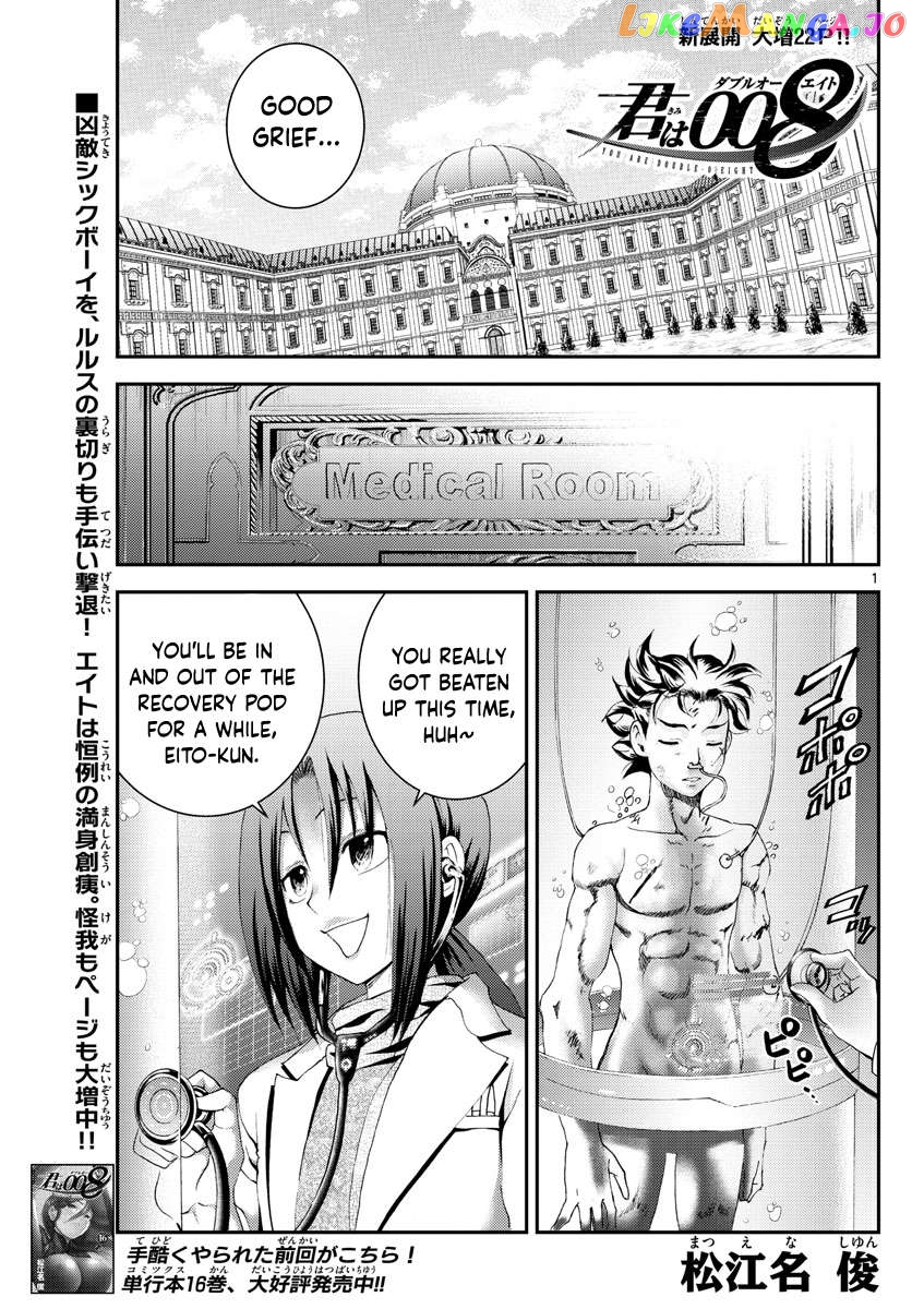 Kimi wa 008 Chapter 181 - page 2