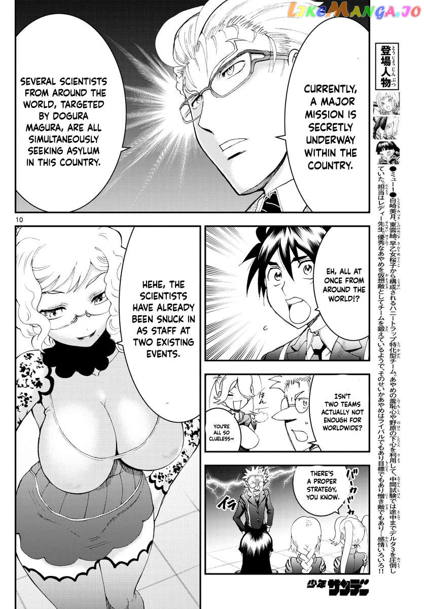Kimi wa 008 Chapter 183 - page 11