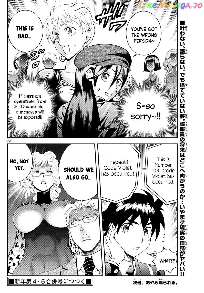 Kimi wa 008 Chapter 183 - page 23