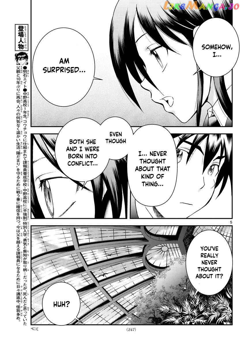 Kimi wa 008 Chapter 183 - page 6