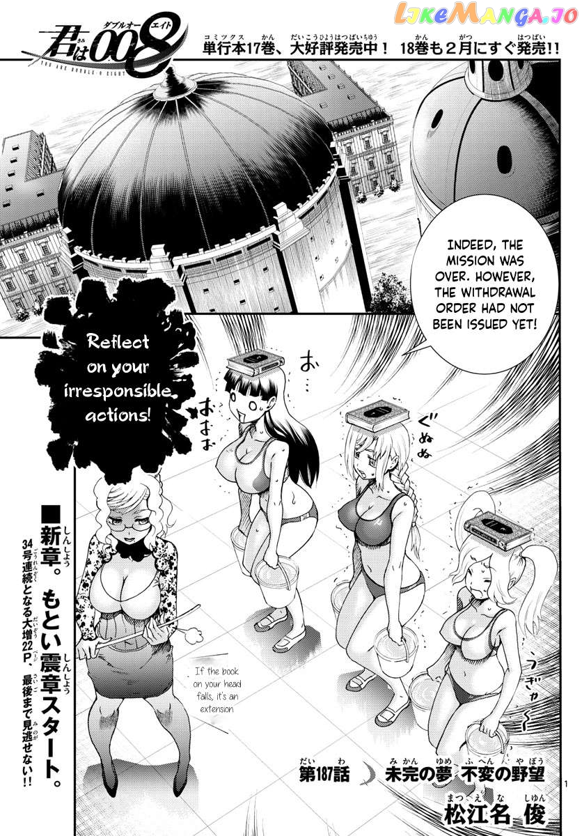 Kimi wa 008 Chapter 187 - page 2