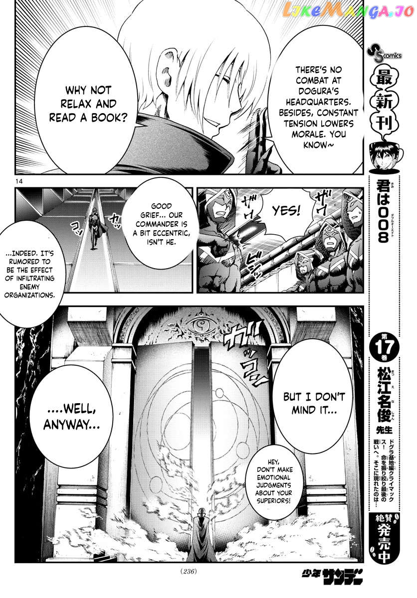 Kimi wa 008 Chapter 187 - page 15