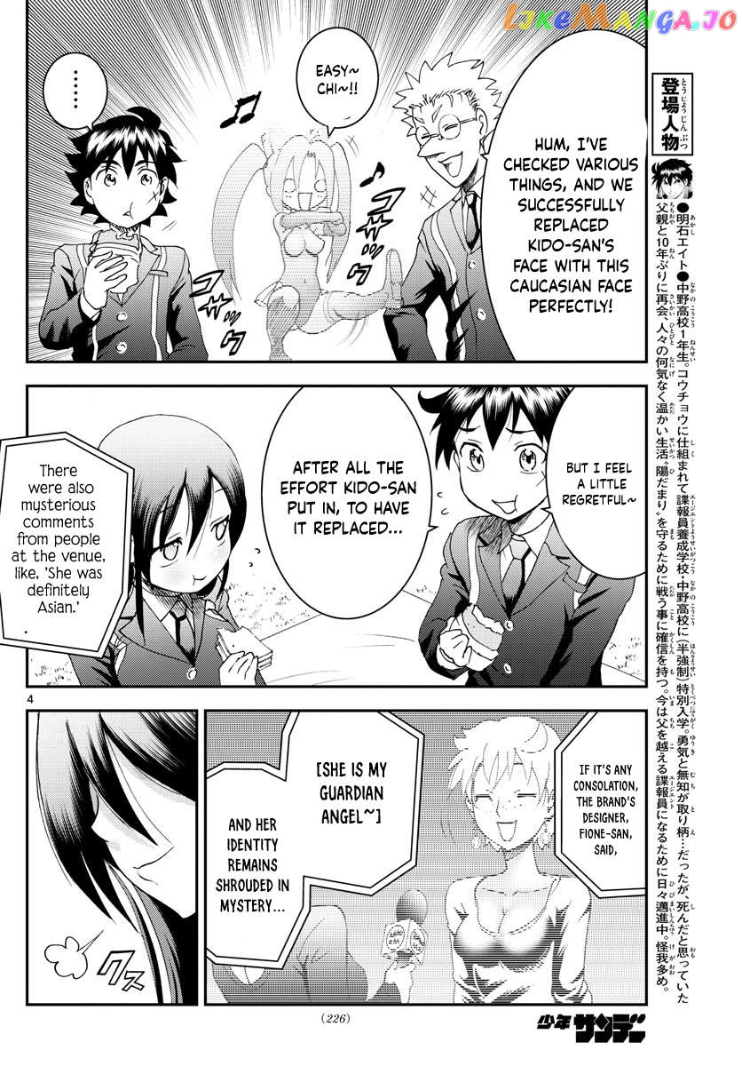 Kimi wa 008 Chapter 187 - page 5