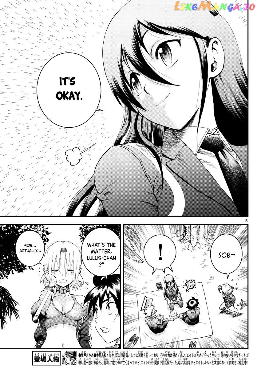 Kimi wa 008 Chapter 187 - page 6