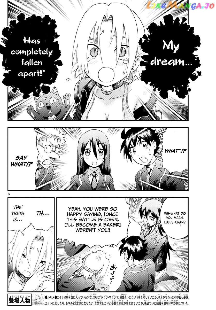 Kimi wa 008 Chapter 187 - page 7
