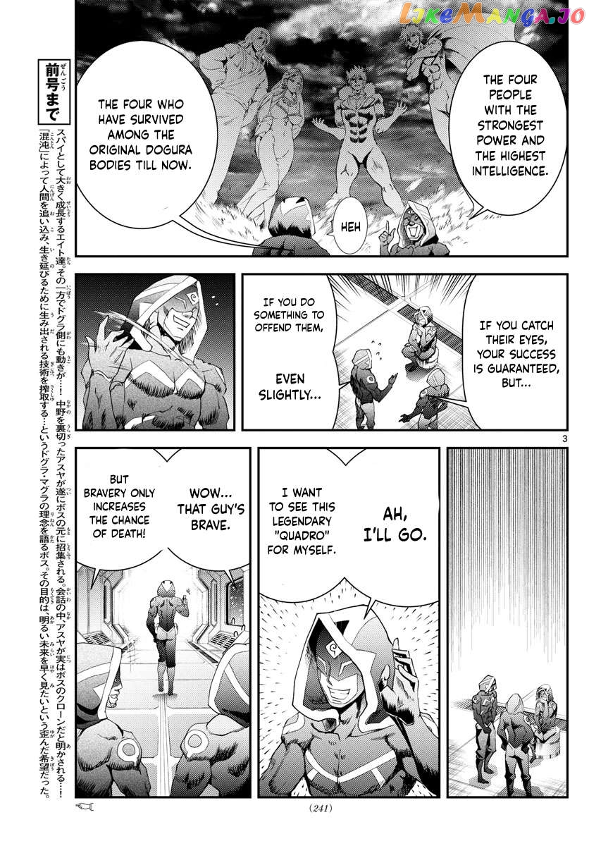 Kimi wa 008 Chapter 189 - page 3