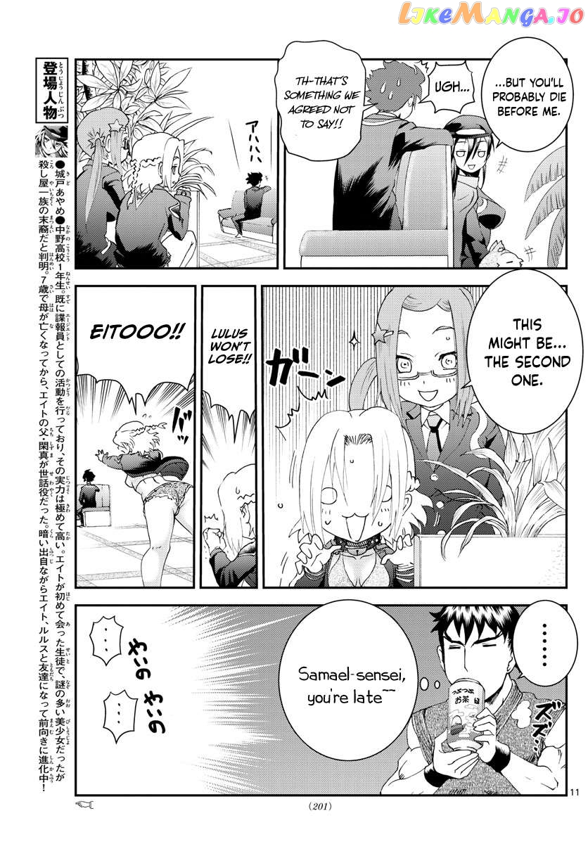 Kimi wa 008 Chapter 191 - page 12
