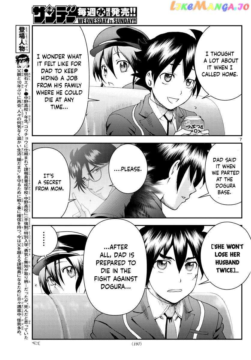 Kimi wa 008 Chapter 191 - page 8