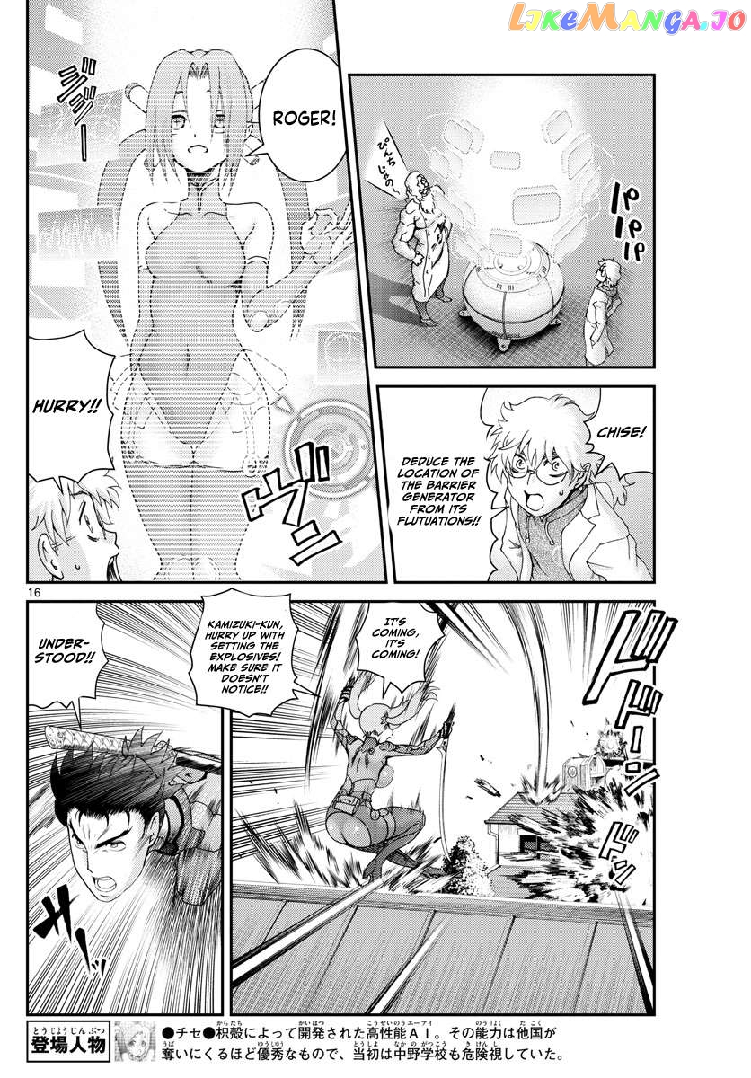 Kimi wa 008 Chapter 193 - page 17