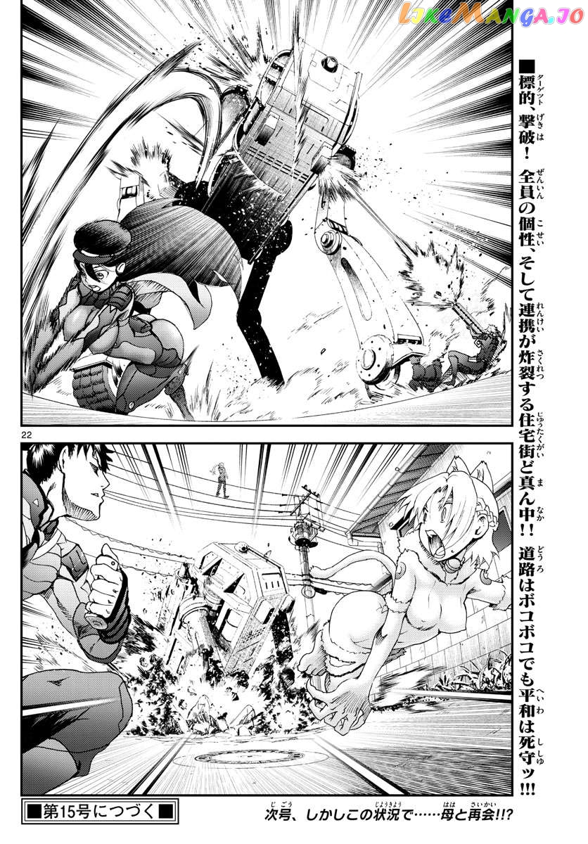 Kimi wa 008 Chapter 193 - page 23