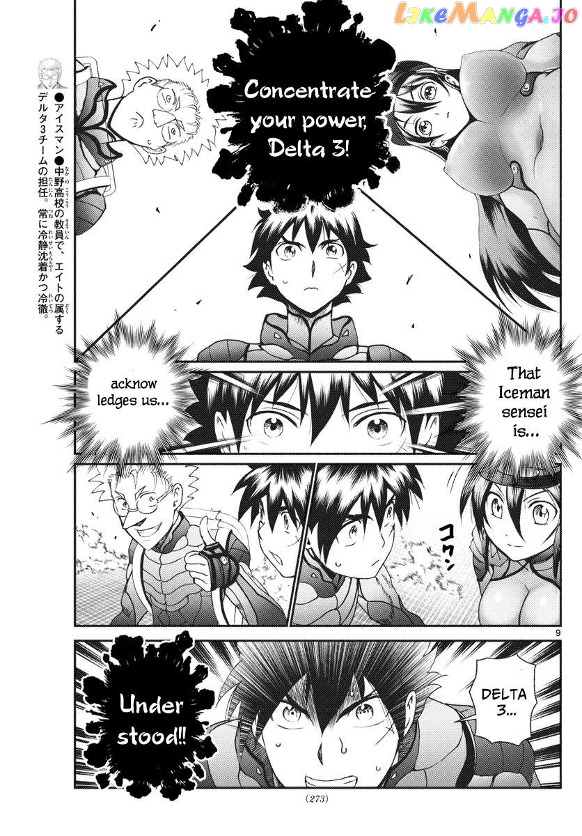 Kimi wa 008 Chapter 193 - page 10