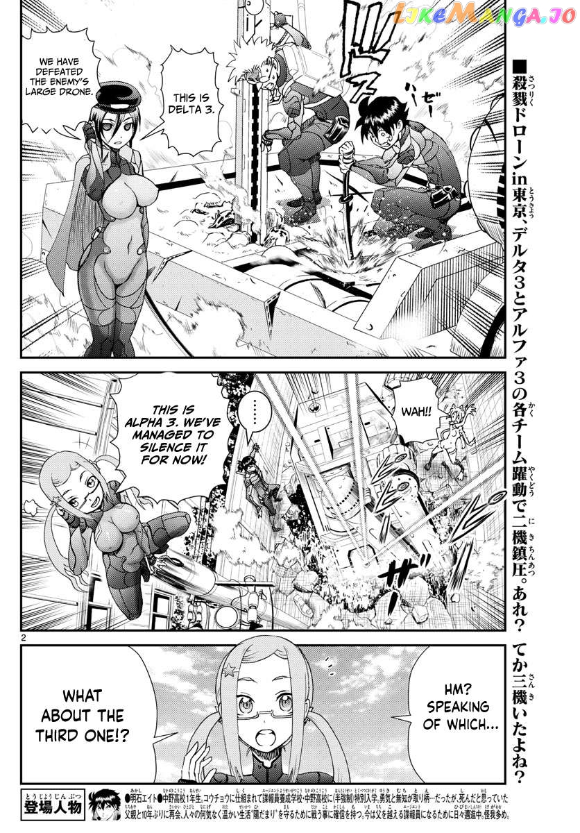 Kimi wa 008 Chapter 194 - page 3